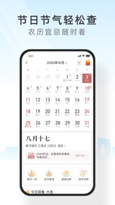 365天气免费版下载-365天气官网app手机版下载 1.0.0