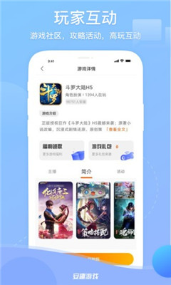 安趣游戏app下载安装到手机-安趣游戏app官方版下载 1.0.3