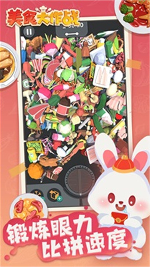 美食大作战无限道具版游戏下载-美食大作战无限道具版游戏手机版 1.2.3
