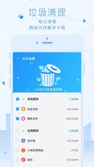 超净清理大师app下载免费版-超净清理大师最新版下载 1.0.0