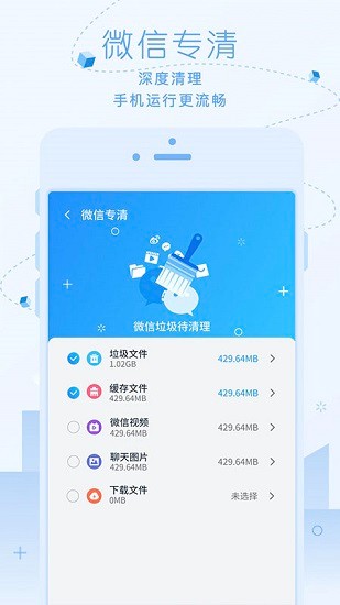超净清理大师app下载免费版-超净清理大师最新版下载 1.0.0