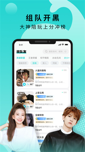 go浪语音app下载免费版-go浪语音最新版下载 1.3.6