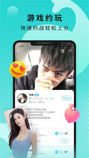 go浪语音app下载免费版-go浪语音最新版下载 1.3.6