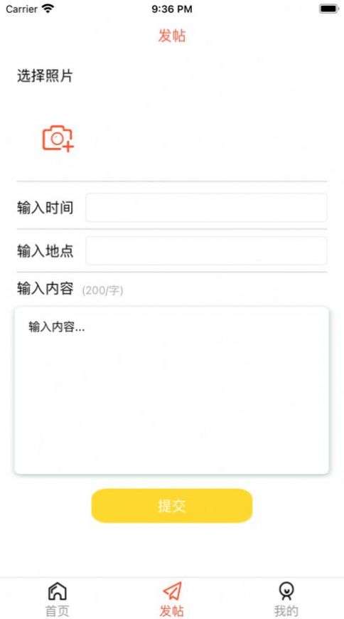 起约社交app下载免费版-起约社交最新版下载 5.5.1