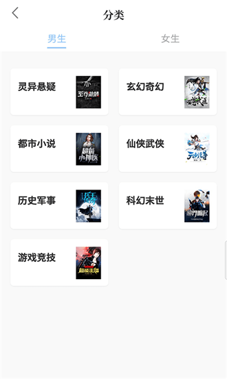 趣读小说大全app官方下载最新版-趣读小说大全手机版下载 1.0.0