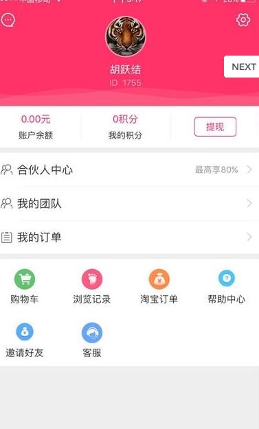 老虎优选app下载安装-老虎优选手机版下载 1.0.0