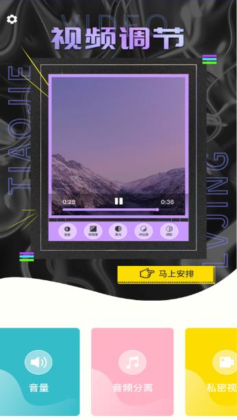 如玉视频编辑最新版下载-如玉视频编辑app下载 1.0.4