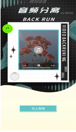 如玉视频编辑最新版下载-如玉视频编辑app下载 1.0.4