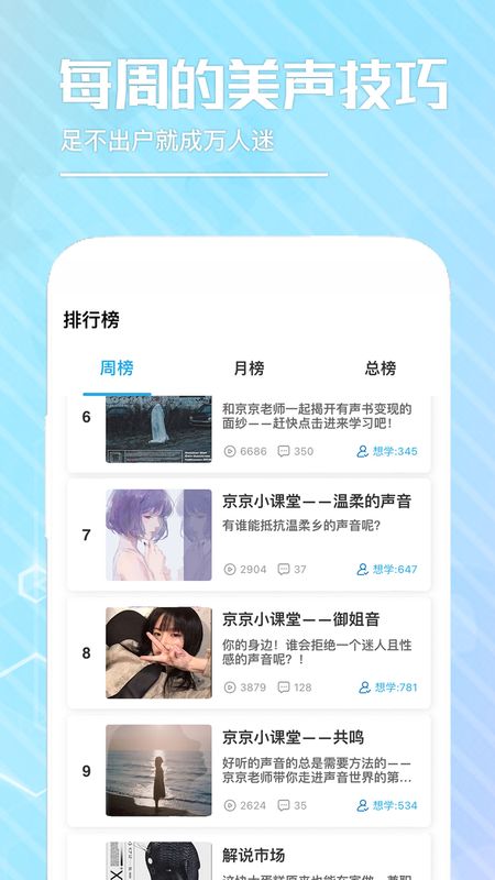 乐学配音破解版免费下载-乐学配音手机app最新版下载 1.0.1