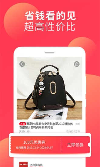 潮购街下载安装-潮购街app官网下载 1.2.0