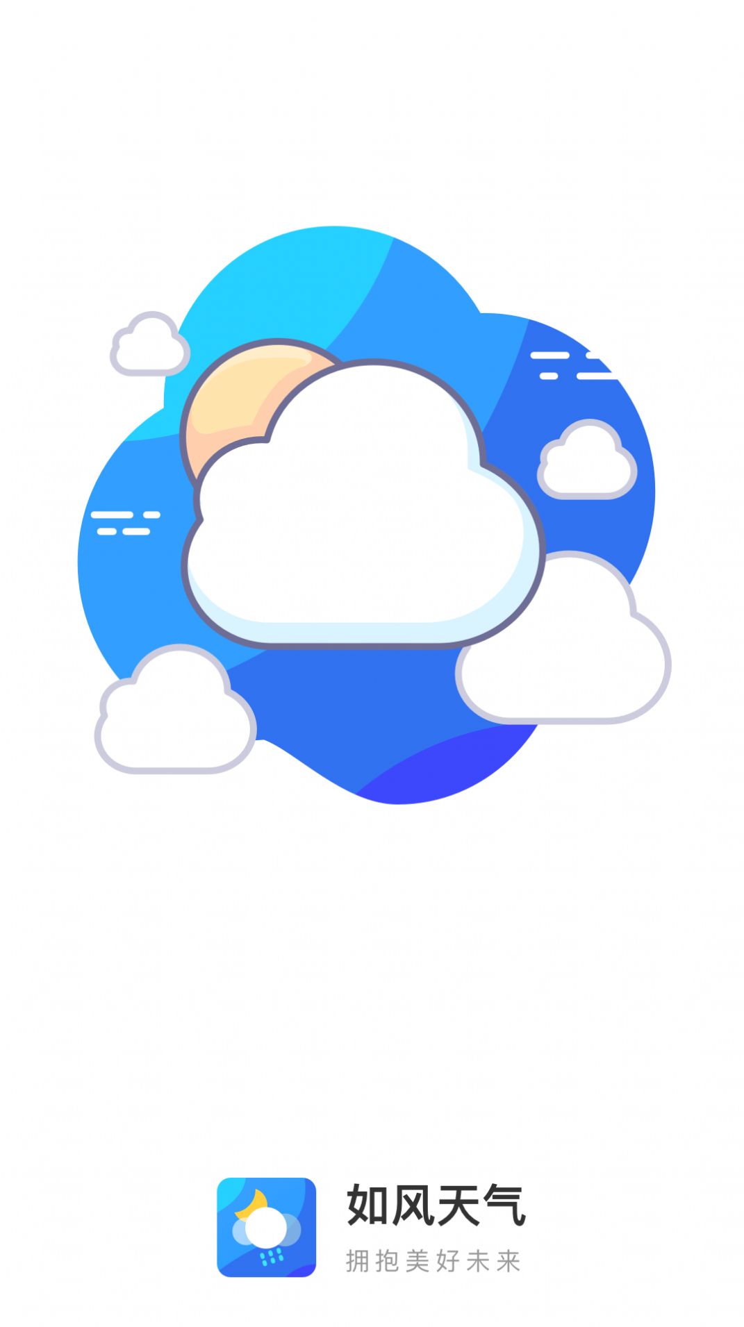 如风天气app下载安装到手机-如风天气官网app最新版 0.1.0.7