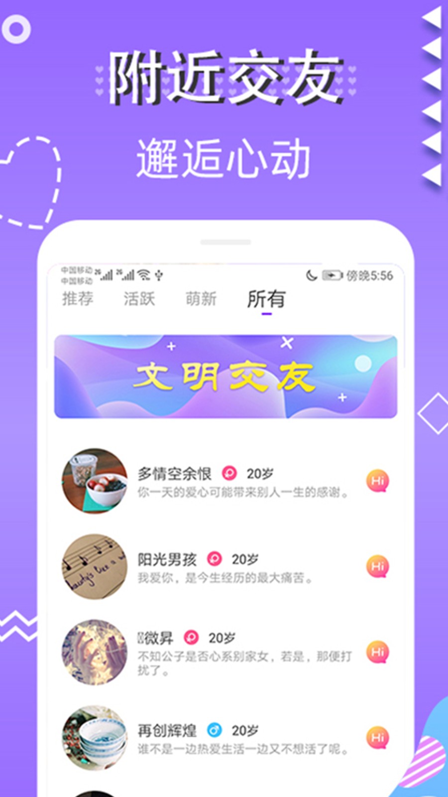 蜜视交友app官网下载安装-蜜视交友最新版下载 1.0.2