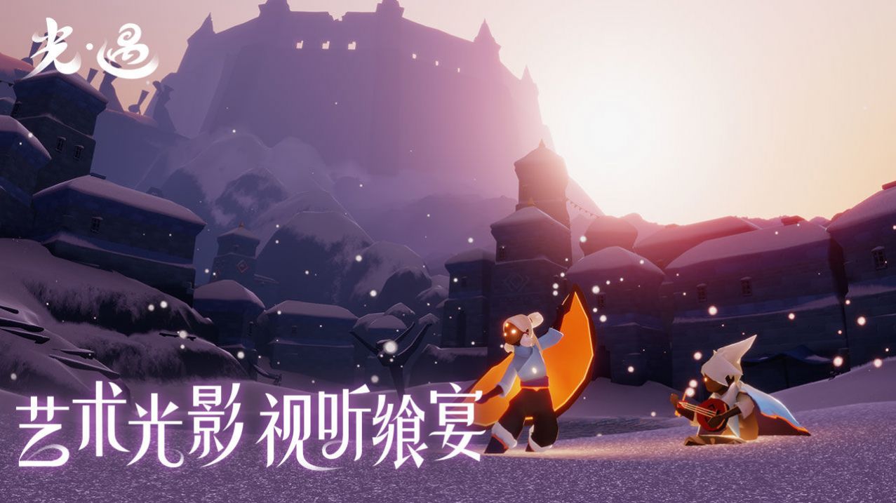 光遇蛋仔派对联动