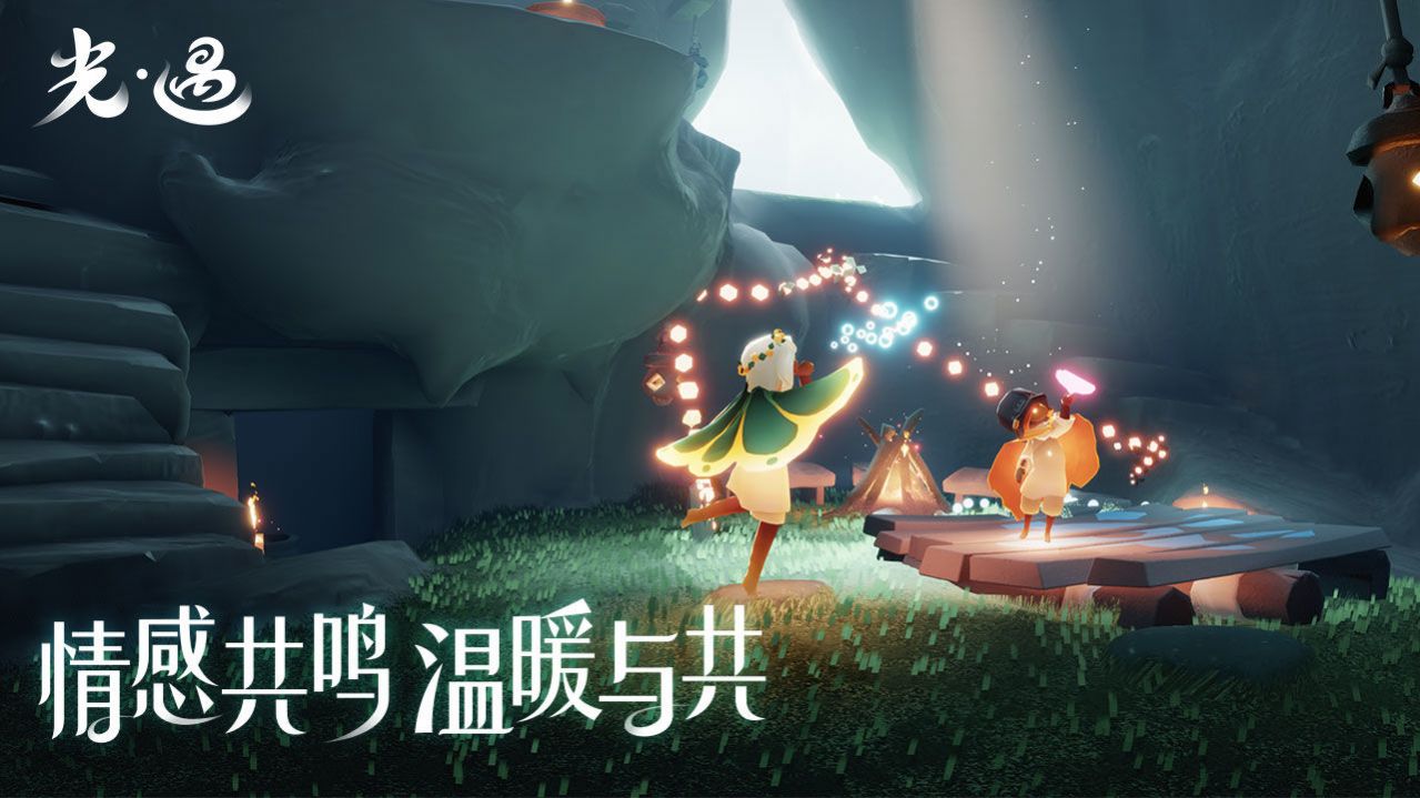 光遇蛋仔派对联动游戏下载-光遇蛋仔派对联动游戏最新版 0.8.3