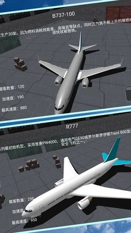 遨游蓝天模拟器手游下载-遨游蓝天模拟器游戏免费下载 1.0.5