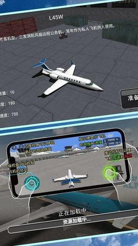 遨游蓝天模拟器手游下载-遨游蓝天模拟器游戏免费下载 1.0.5