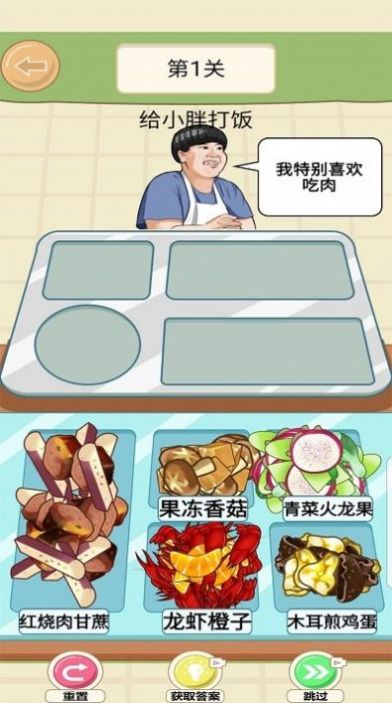 美味的餐厅游戏下载-美味的餐厅游戏官方安卓版 1.0