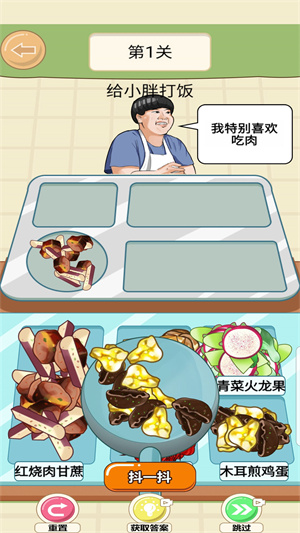 美味的餐厅游戏下载-美味的餐厅游戏官方安卓版 1.0