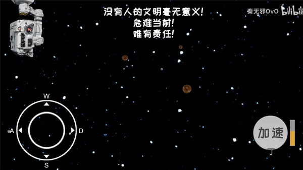 流浪地球模拟器手游下载-流浪地球模拟器免费手游下载 1.1