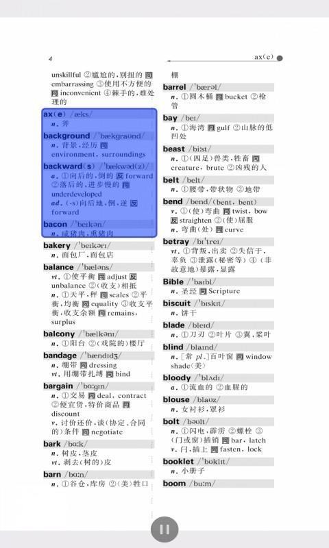 英语CET词汇手册最新版2022官方下载-英语CET词汇手册官网app最新版下载 2.67.012