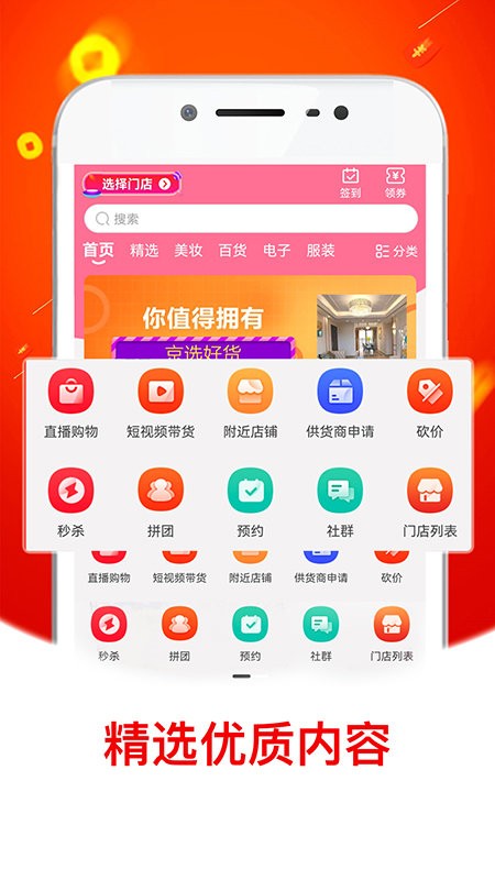 金蛙优选app官网下载安装-金蛙优选软件手机版下载 3.3
