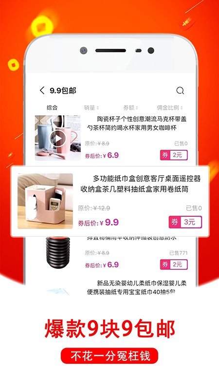 金蛙优选app官网下载安装-金蛙优选软件手机版下载 3.3