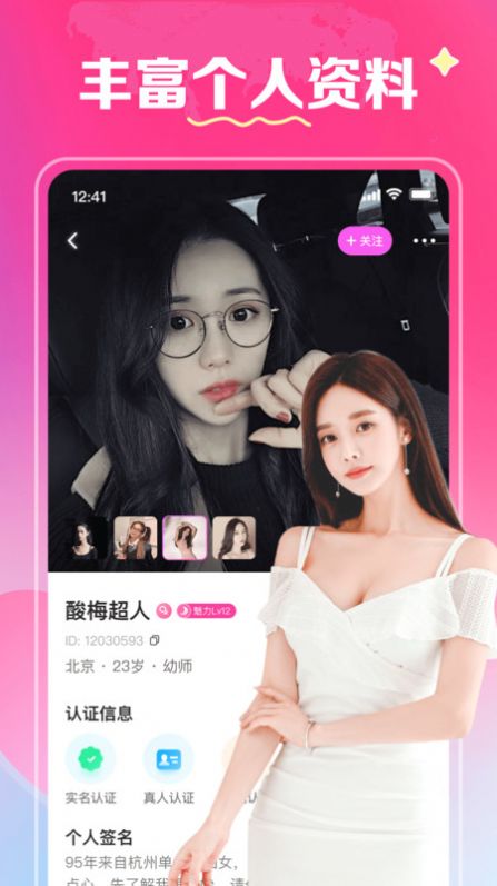 缘爱交友app下载安装最新版-缘爱交友手机app官方下载 2.0.70