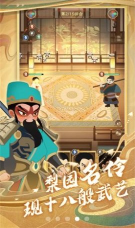 一代功夫大师手游下载-一代功夫大师免费手游下载 1.0.1
