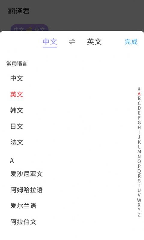 英语翻译小助手下载安装-英语翻译小助手app官网下载 1.0