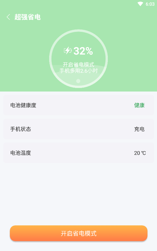 开泰清理app下载安装-开泰清理最新版本下载 1.0.0