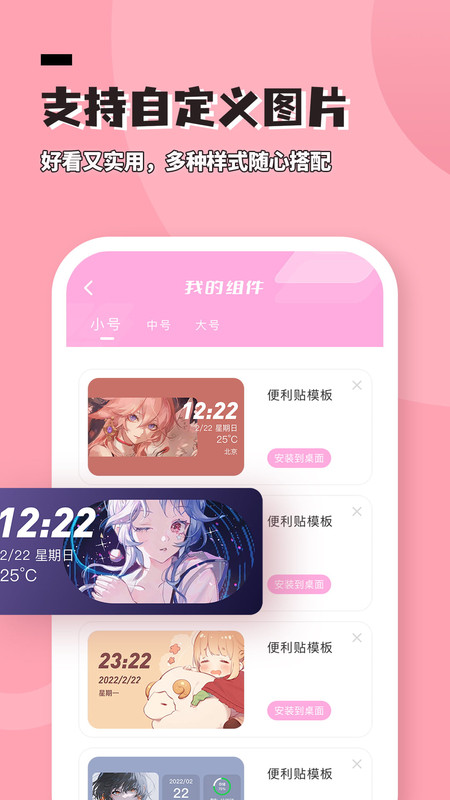 进度条小组件app下载安装到手机-进度条小组件官网app最新版 1.0.0