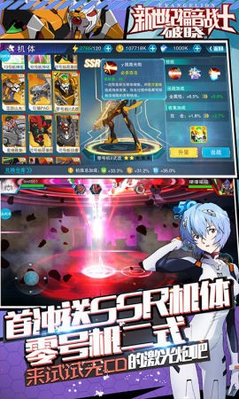 新世纪战士战斗领域手游下载-新世纪战士战斗领域安卓版下载 1.0.1