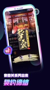 音对语聊app下载-音对语聊最新版下载 1.15.0