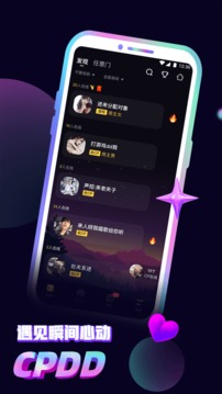 音对语聊app下载-音对语聊最新版下载 1.15.0