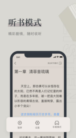 呢喃小说app下载安装最新版-呢喃小说手机app官方下载 2.4.4