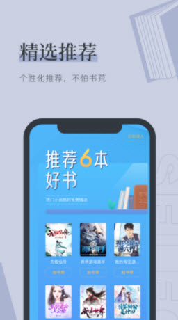 呢喃小说app下载安装最新版-呢喃小说手机app官方下载 2.4.4