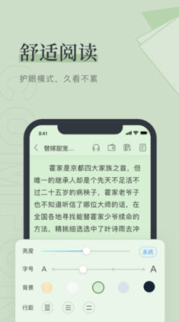 呢喃小说app下载安装最新版-呢喃小说手机app官方下载 2.4.4