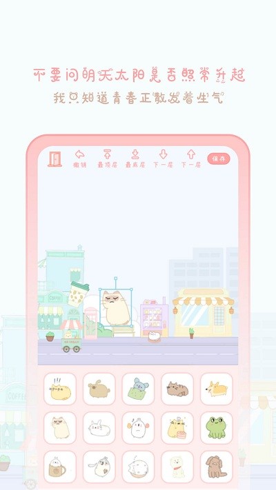 天气物语app下载安装到手机-天气物语官网app最新版 2202180