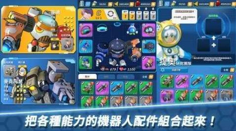 Arcrobo机甲大战手游下载-Arcrobo机甲大战安卓版下载 1.4.6