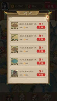 农家大院游戏下载-农家大院游戏官方版 2.0.14