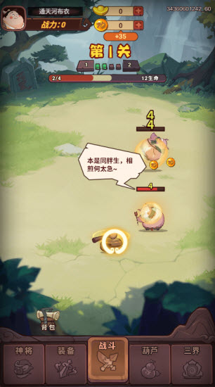 西游除妖游戏下载-西游除妖游戏最新版 8.0.43