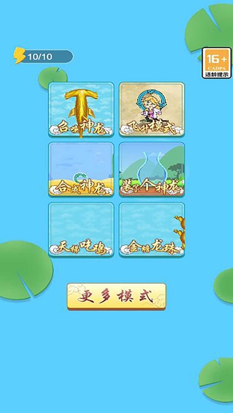 蝌蚪吞王八游戏下载-蝌蚪吞王八游戏最新版 1.0