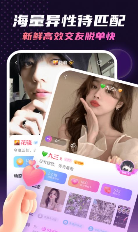 夜聊语音交友手机版下载-夜聊语音交友软件下载 1.0.0.0