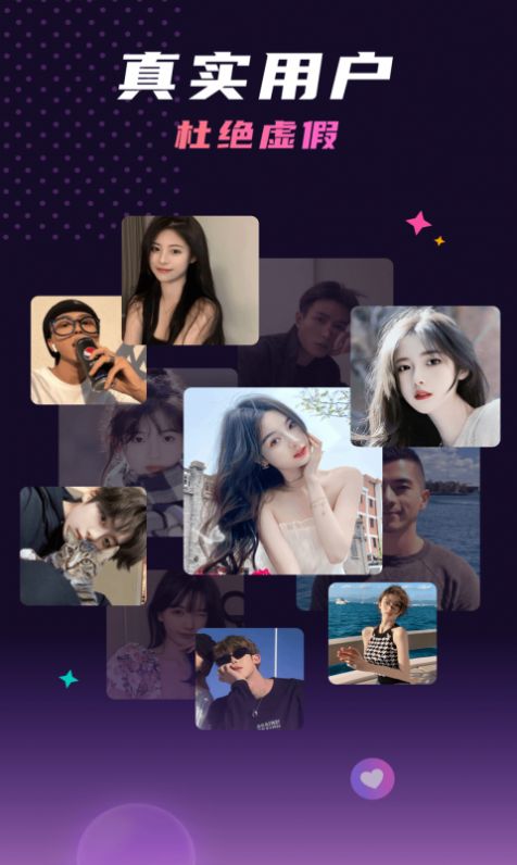 夜聊语音交友手机版下载-夜聊语音交友软件下载 1.0.0.0