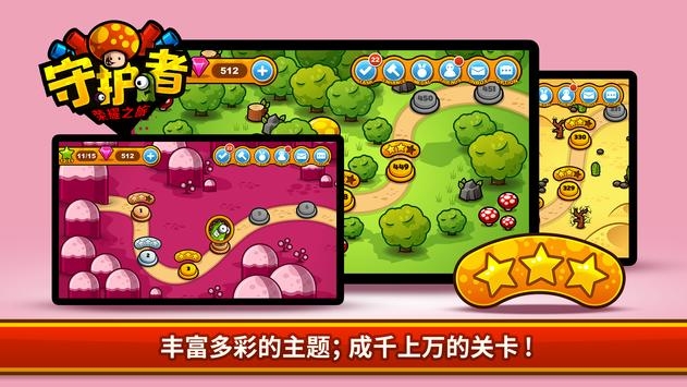 守护者荣耀之旅单机版游戏下载-守护者荣耀之旅单机版游戏官方版 1.0.34
