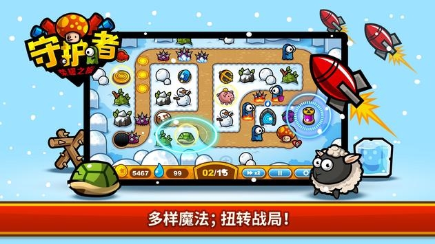 守护者荣耀之旅单机版游戏下载-守护者荣耀之旅单机版游戏官方版 1.0.34
