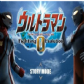 奥特曼格斗进化0中文版