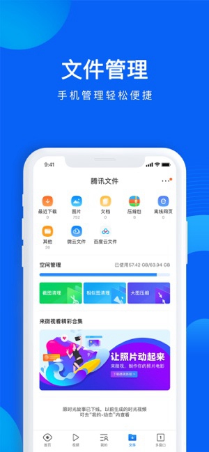 QQ浏览器VRapp下载官方版-QQ浏览器VRapp下载 1.5.0.289