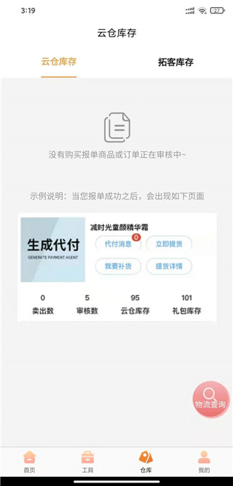 淘优优app官网下载安装- 淘优优软件手机版下载 2.0.0