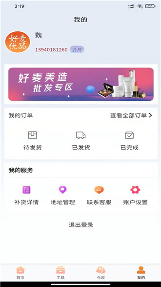 淘优优app官网下载安装- 淘优优软件手机版下载 2.0.0